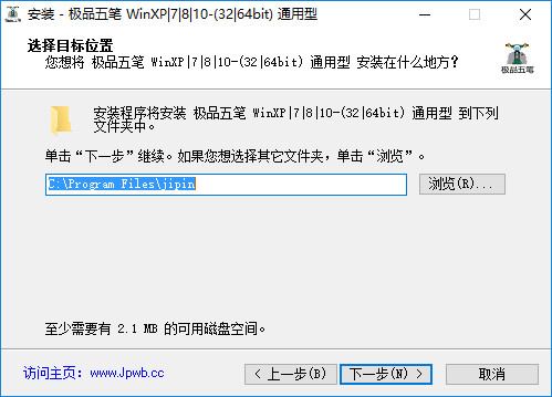 极品五笔输入法