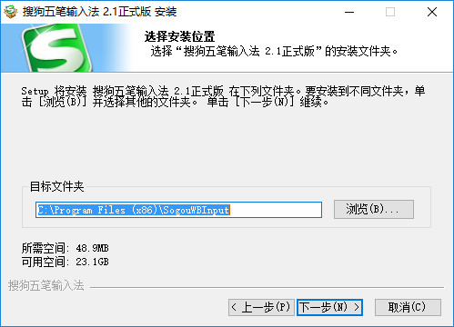 搜狗五笔输入法win10电脑版 搜狗五笔输入法