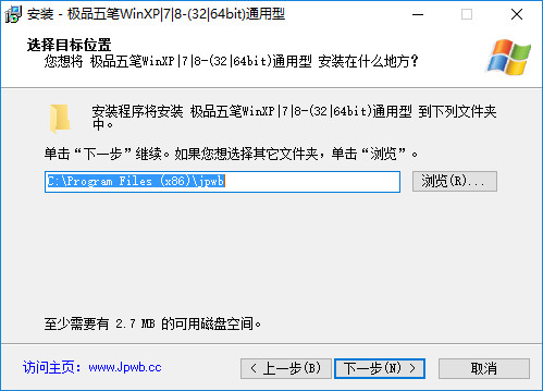 极品五笔输入法 极品五笔输入法