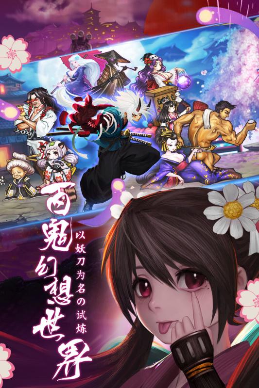 魂之轨迹百度版
