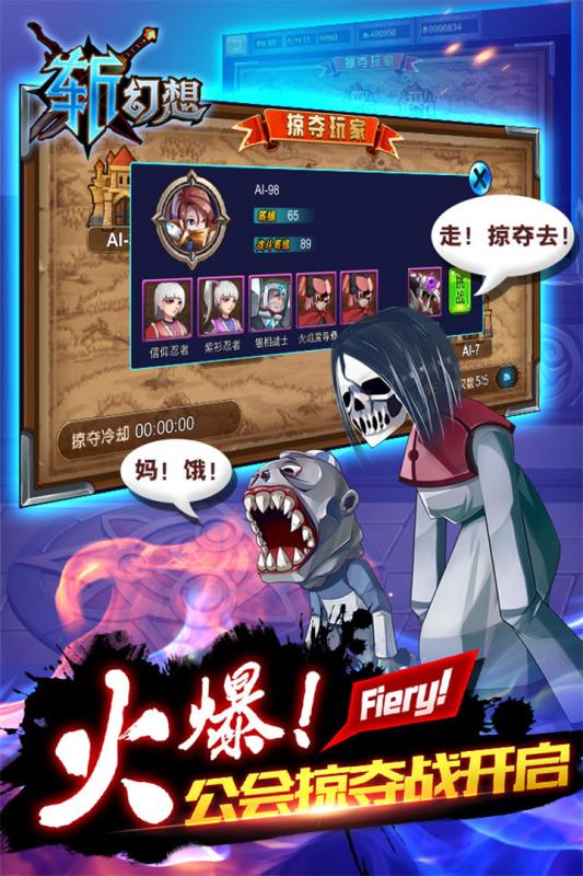 斩幻想 斩幻想