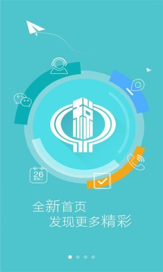 安徽地税移动办税手机app