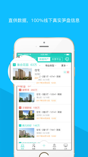 乐房通 乐房通