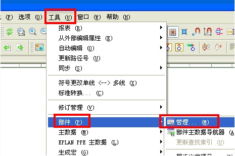 eplan部件库 eplan部件库