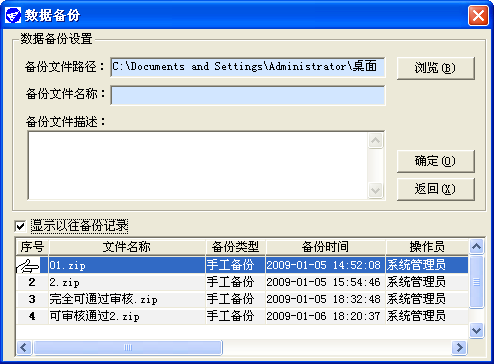 财务报表补报工具 重庆财务报表补报工具下载