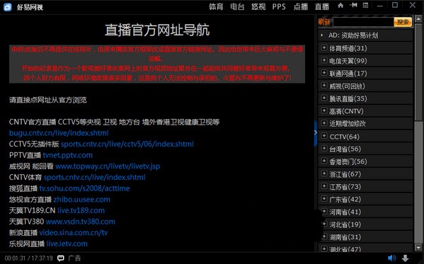 好易网视官方下载 好易网视官方下载