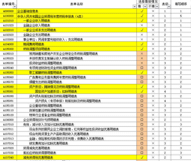 北京国税所得税辅学辅填工具 北京国税所得税辅学辅填工具