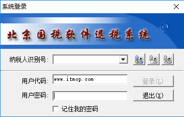 北京国税退税软件 北京国税退税软件