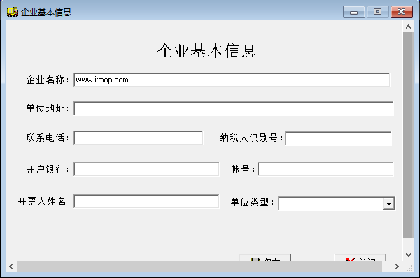 二手车发票打印软件