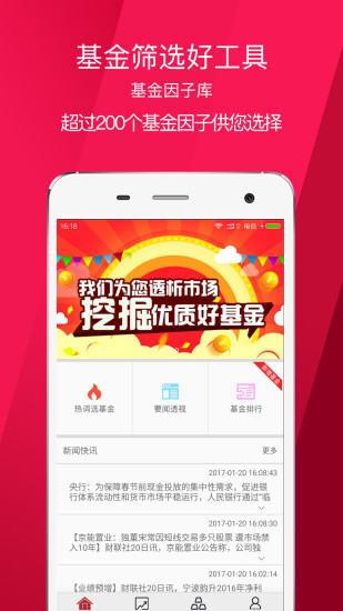 基金王 基金王