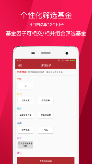 基金王 基金王