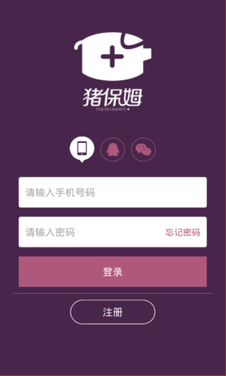 猪保姆养殖端