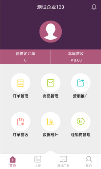 猪保姆经销商端
