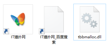 tbbmalloc.dll文件 tbbmalloc.dll文件