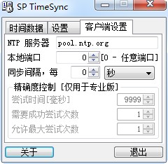 SP TimeSync
