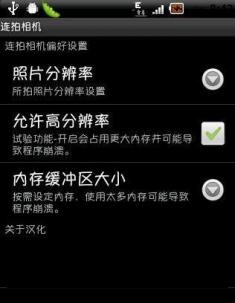 快速连拍相机