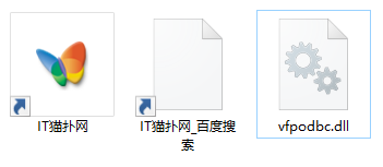 vfpodbc.dll文件 vfpodbc.dll文件