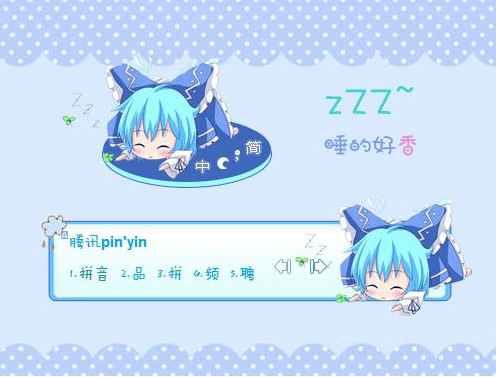 qq输入法tv版 qq输入法tv版