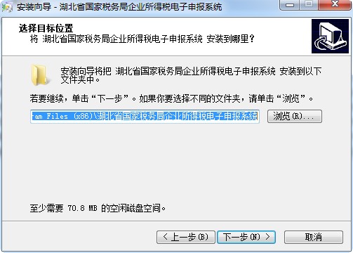 湖北省国税局企业所得税申报系统