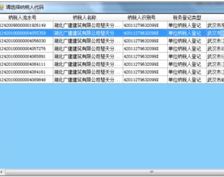 湖北地税企业所得 湖北地税企业所得