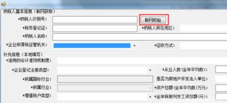 湖北地税企业所得 湖北地税企业所得