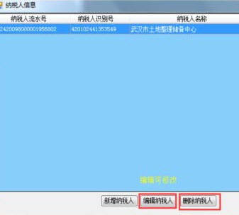 湖北地税企业所得 湖北地税企业所得