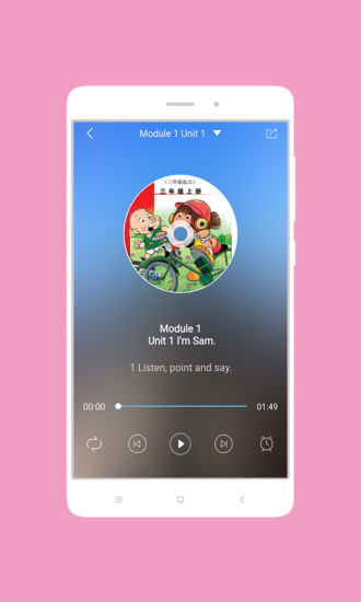 酷听说合一版