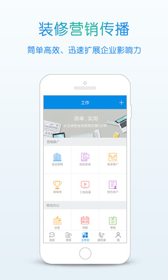 居优企业app