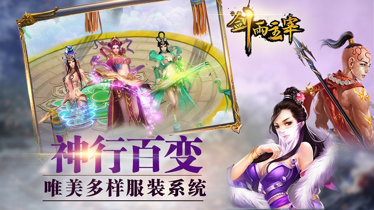剑雨主宰手游 剑雨主宰手游