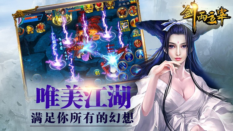 剑雨主宰手游 剑雨主宰手游