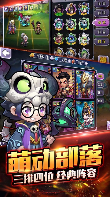 暴走萌部落2