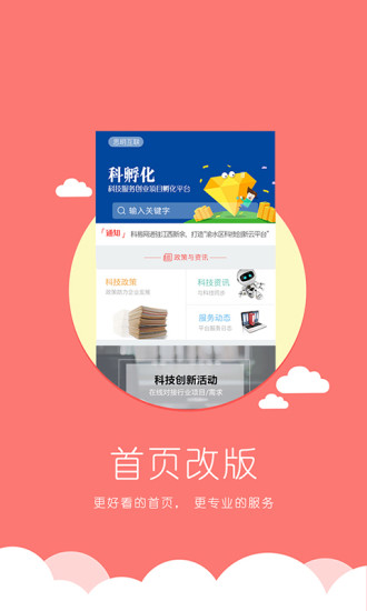 科易互联