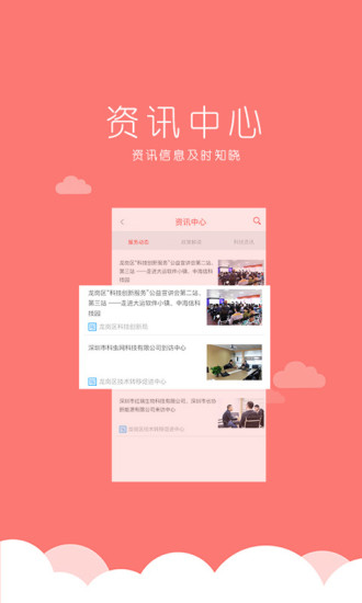 科易互联