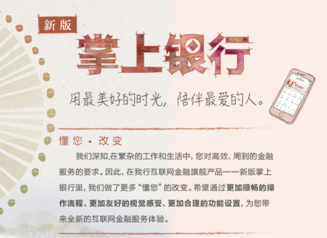 农业银行掌上银行