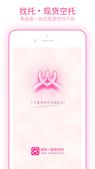 找托app