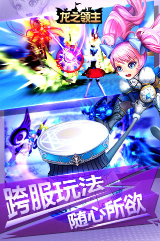 龙之领主手游6kw版