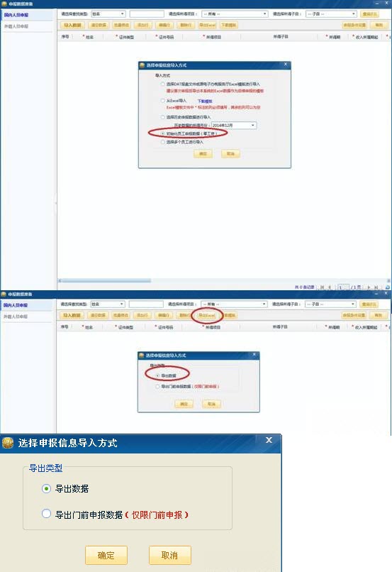 广东省地方税务局电子办税服务厅纯个税版 广东省地方税务局电子办税服务厅纯个税版