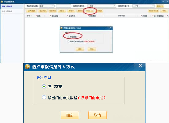 广东省地方税务局电子办税服务厅纯个税版 广东省地方税务局电子办税服务厅纯个税版