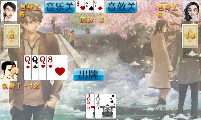 大咖斗地主 大咖斗地主