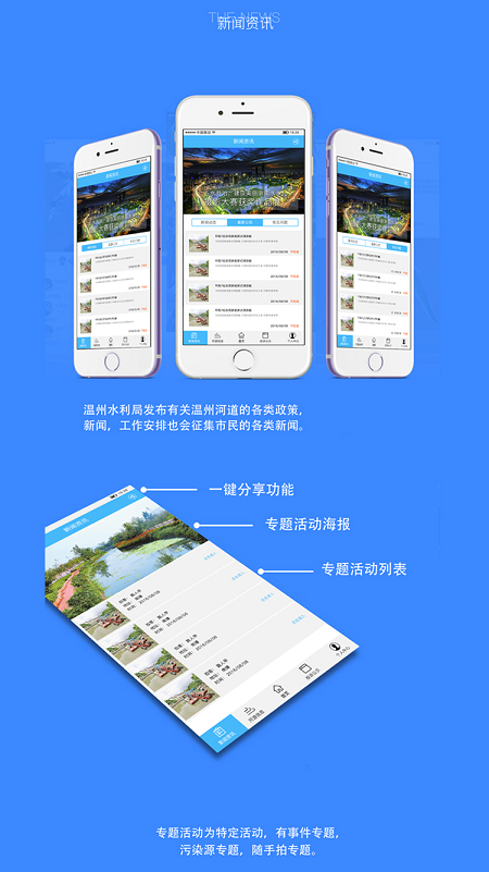 温州河长通下载