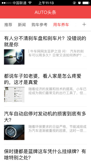 AUTO汽车头条 AUTO汽车头条