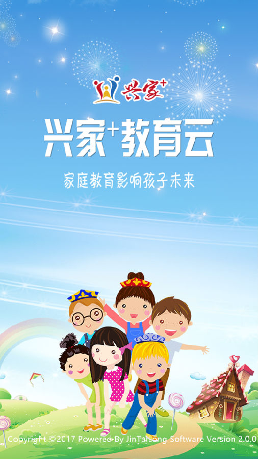 兴家佳综合版app 兴家佳综合版app下载