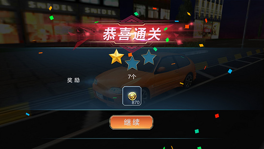 一起来漂移游戏下载