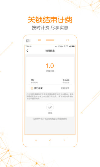 qfq共享单车