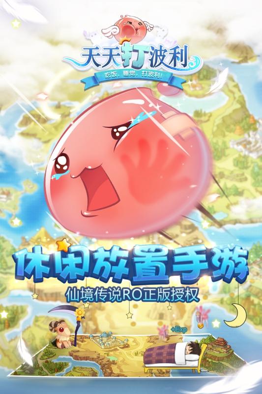 天天打波利微信版