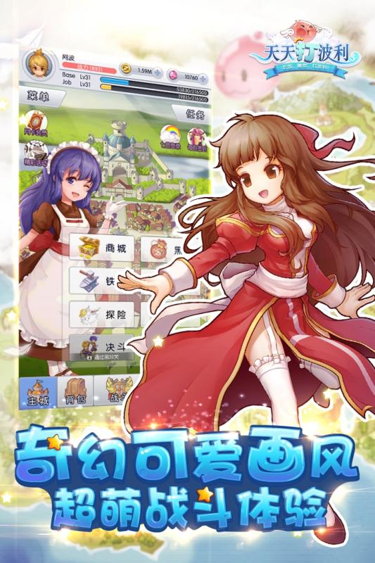 天天打波利微信版