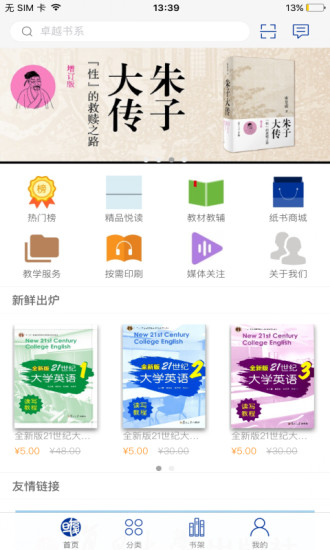 复旦悦读app 复旦悦读app