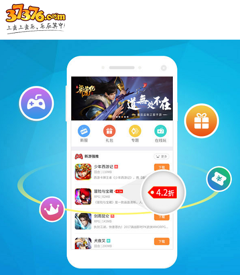 37376手游客户端 37376手游客户端