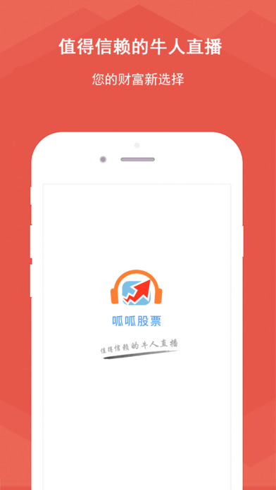 呱呱股票app