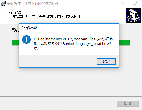 江苏银行网银签名控件 江苏银行网银签名控件